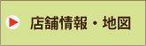 写楽 店舗情報・地図