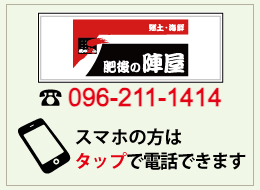 スマホの方はタップで電話できます
