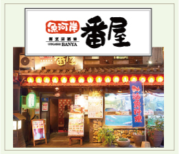 魚河岸 番屋