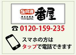 電話はこちらへ