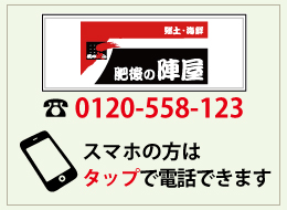 電話はこちらへ
