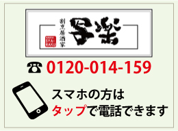 電話はこちらへ