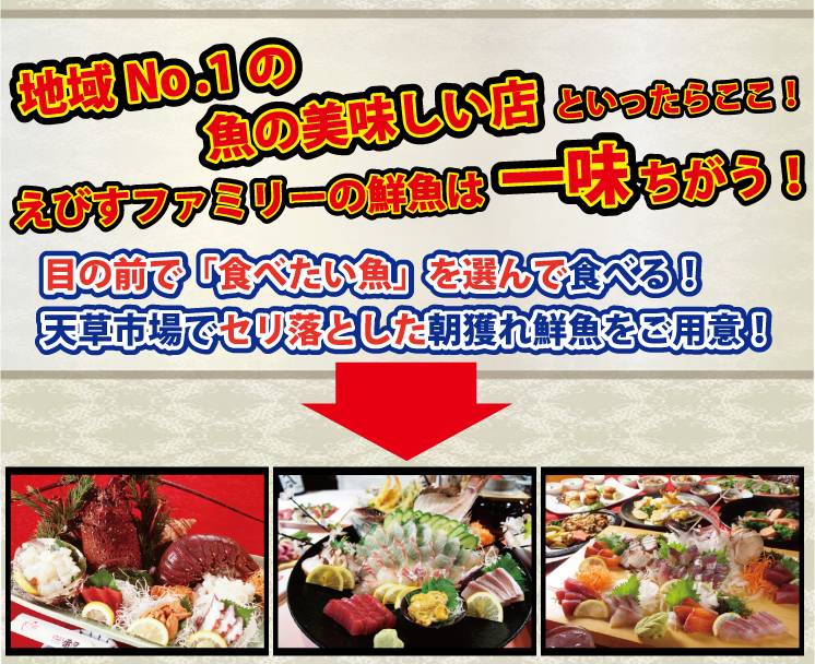 熊本の居酒屋 えびすファミリーへようこそ！の画像